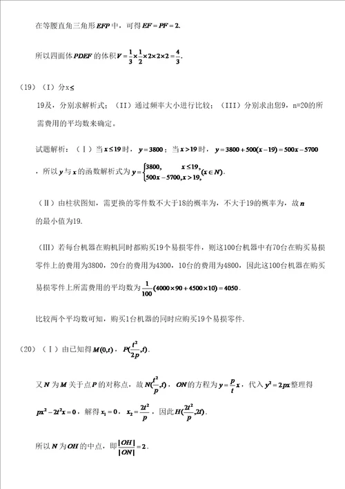 湖南数学高考文科试卷及解答