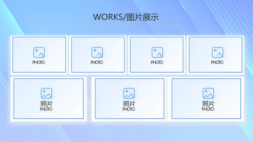 蓝色科技技术交流会工作总结汇报PPT