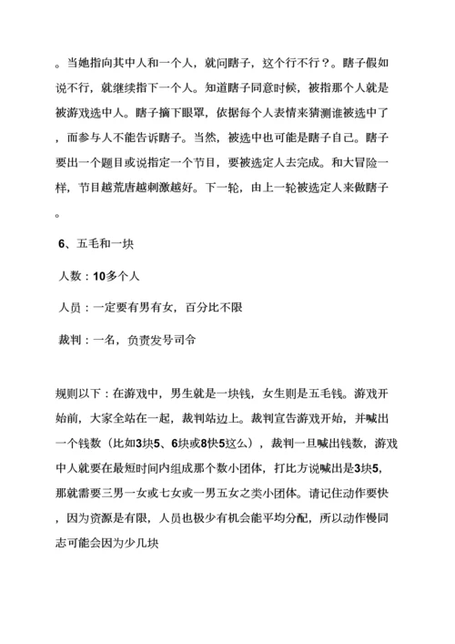 有创意的活动专项方案.docx