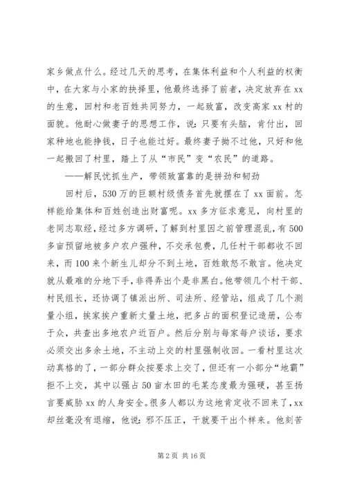 人大代表个人优秀事迹5篇.docx