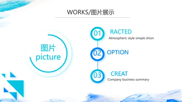 蓝色大气公司产品介绍图片展示宣传PPT