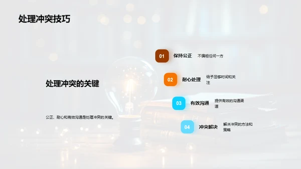 青少年情绪引导策略