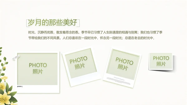 绿色淡雅小清新旅行电子相册纪念册PPT动态