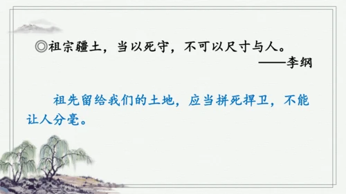 部编版六年级上册语文 语文园地二 课件