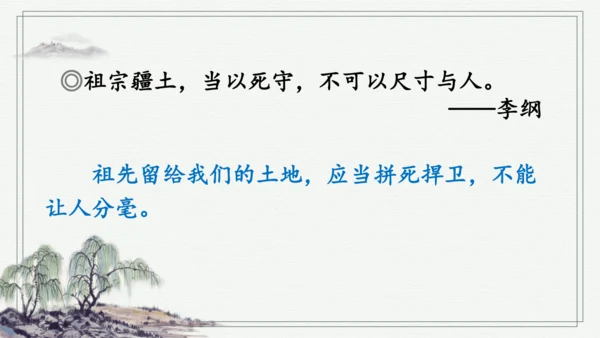 部编版六年级上册语文 语文园地二 课件
