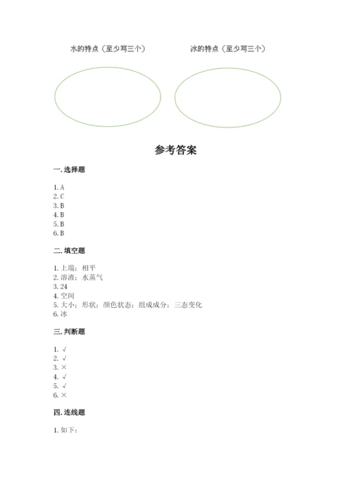 教科版三年级上册科学期末测试卷（考点精练）.docx