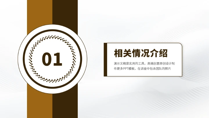 黄灰色大学生职业生涯规划PPT模板