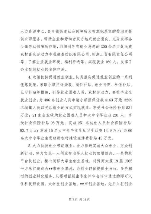 社保局年终工作总结和工作计划.docx