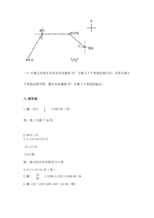 小学六年级上册数学期末测试卷含完整答案（全国通用）.docx