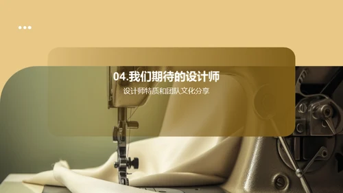 激情设计 创新飞扬