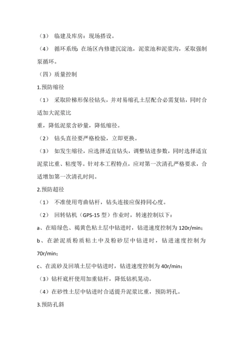 基坑排桩支护及开挖综合标准施工专业方案.docx