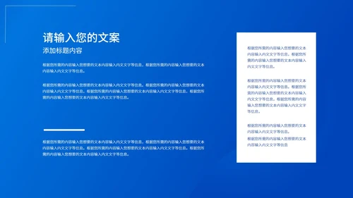 蓝色简约风医疗从业者PPT模板