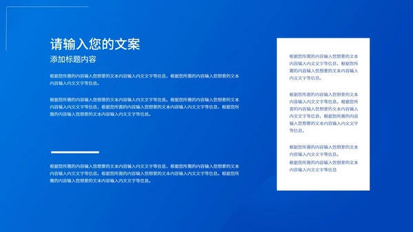蓝色简约风医疗从业者PPT模板