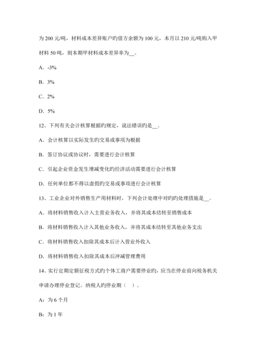 2023年浙江省注册会计师会计递延所得税考试试题.docx