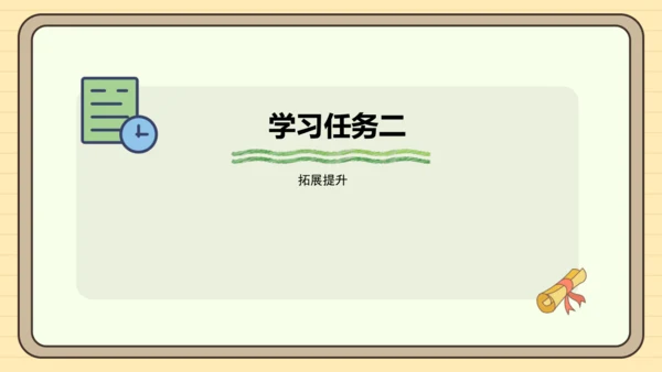 人教版三年级上册6.8《解决问题（2）》课件(共23张PPT)