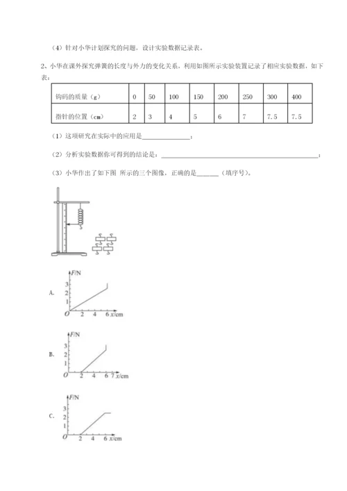 小卷练透内蒙古翁牛特旗乌丹第一中学物理八年级下册期末考试章节训练试卷（含答案详解版）.docx