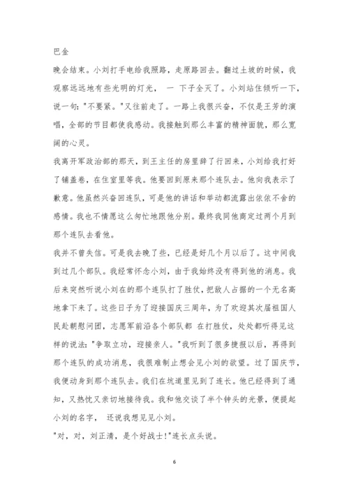 湖北省高中名校联合体2023届第二学期高三诊断性考试语文试题及参考答案.docx