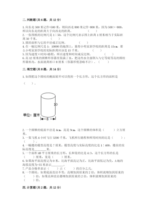 连云港市小升初数学测试卷审定版.docx