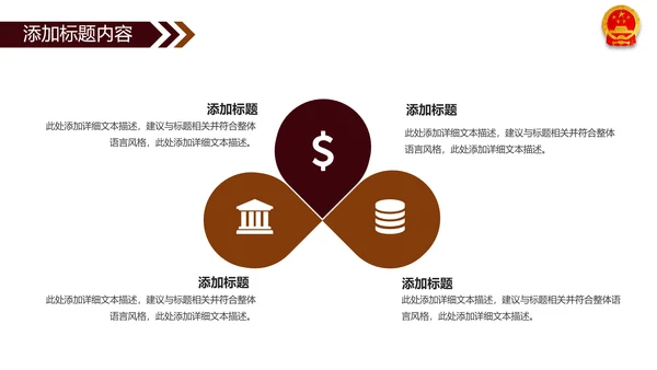 法院法庭法律天平公平法学工作报告PPT
