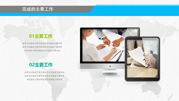 终工作总结汇报新年计划PPT