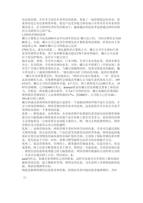 【精编】工商管理论文网.docx