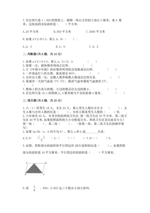 小升初六年级期末测试卷完整.docx