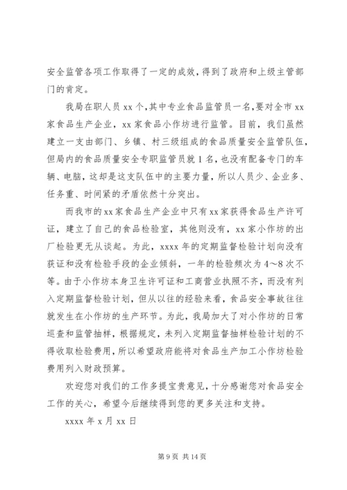 住建局政协提案答复(20XX年.docx