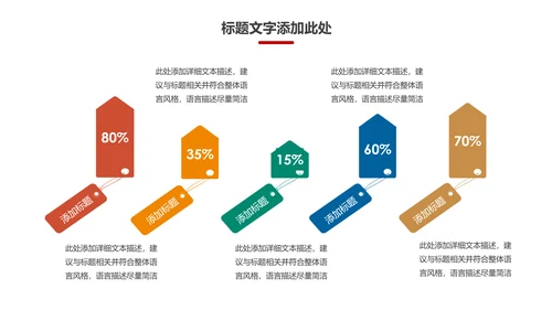 扁平化全球旅游世界旅游出国留学教育PPT模板