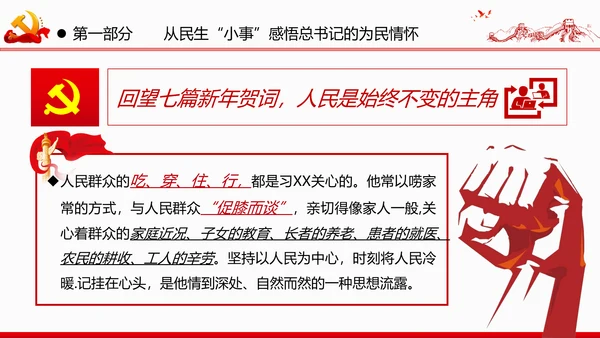 巩固深化“不忘初心牢记使命”主题教育党课