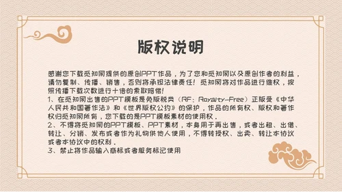 卡通简约古风儿童成语故事自相矛盾教育教学课件PPT