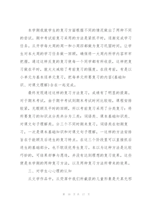 语文课程老师述职报告五篇.docx