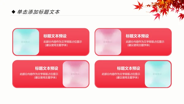 爱心公益慈善爱心奉献关爱老人PPT模板