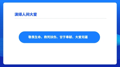 蓝色几何风医师节颁奖典礼庆典PPT模板
