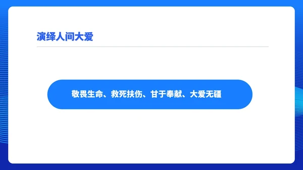 蓝色几何风医师节颁奖典礼庆典PPT模板