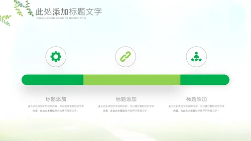 快乐阅读读书分享会阅读分享教育读书日PPT