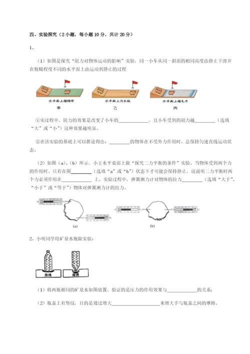 小卷练透重庆市彭水一中物理八年级下册期末考试难点解析试题（含答案及解析）.docx