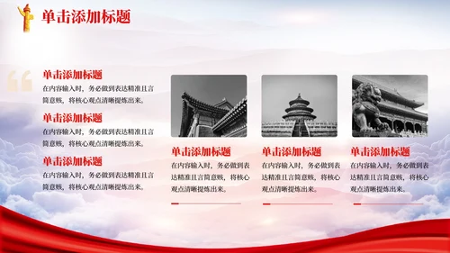 红色党政风缅怀先烈致敬英魂PPT模板