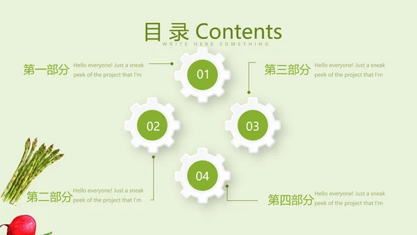 绿色蔬菜营养与健康动态PPT