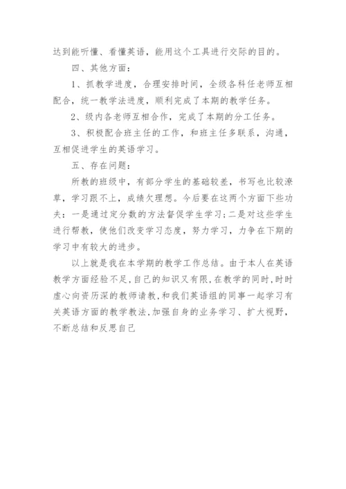 小学英语课后服务工作总结.docx