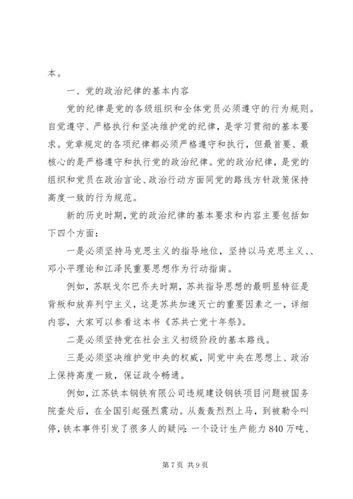 有关党的思想汇报范文.docx