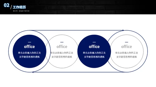 VR游戏开发工程师自我介绍通用PPT模板