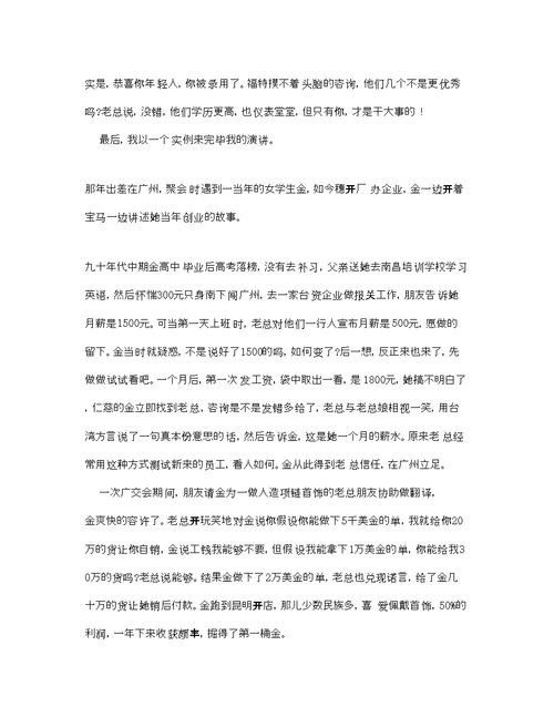 最热的高中毕业典礼校长经典优美的致辞参考