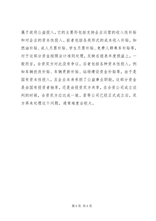 关于企业改制重组中的逃债现象分析范文大全_1 (3).docx