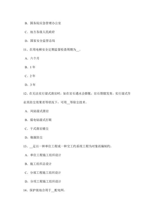 2023年辽宁省安全工程师安全生产钢筋冷镦机操作规程试题.docx