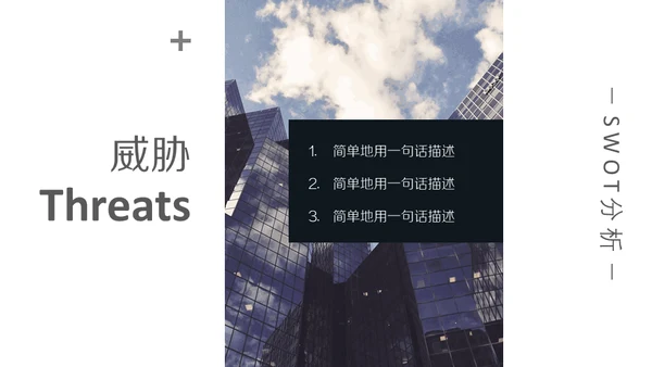 极简现代风商业计划书通用PPT模板