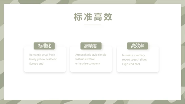 迷彩风格军事部队训练总结PPT动态模板