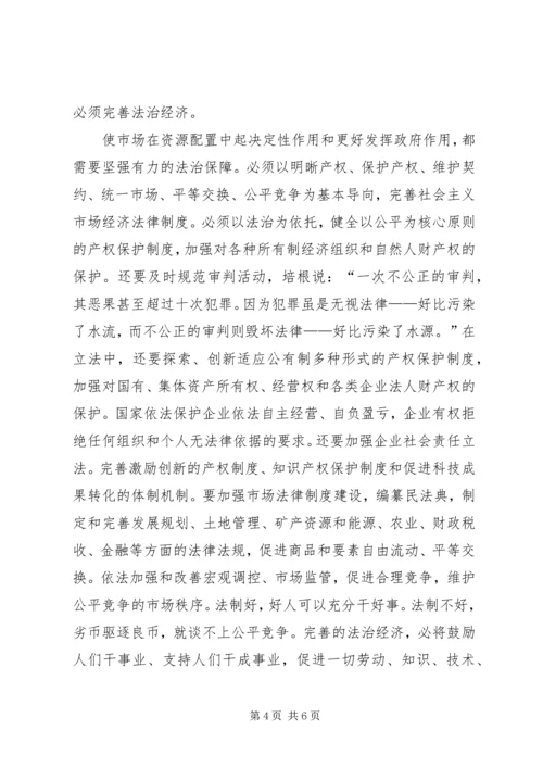 依法法治县要点 (3).docx