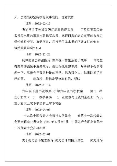 2022年幼儿园七步洗手法教案[幼儿园大班洗手教案]