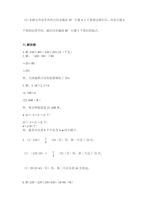 2022六年级上册数学期末测试卷附参考答案【巩固】.docx