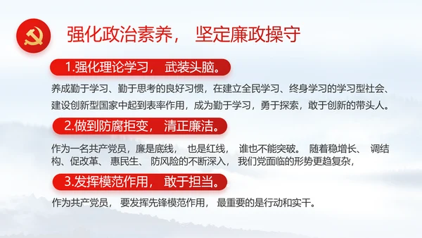 反腐倡廉党风廉政建设工作总结PPT